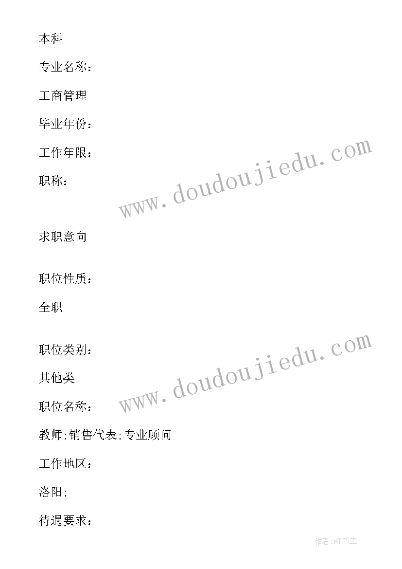 最新面试稿自我介绍(大全9篇)