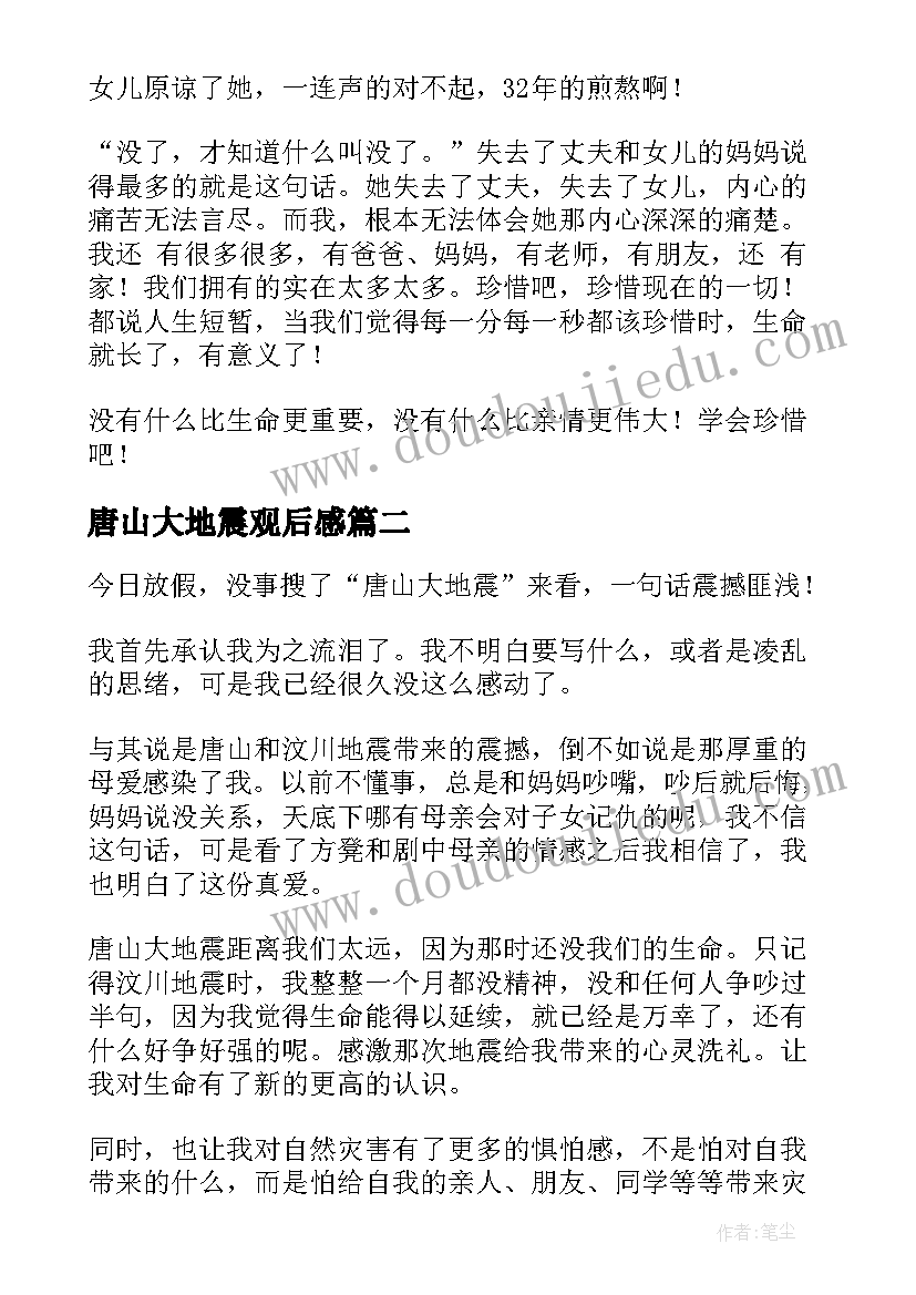 2023年初中道法期末教学反思(优质7篇)