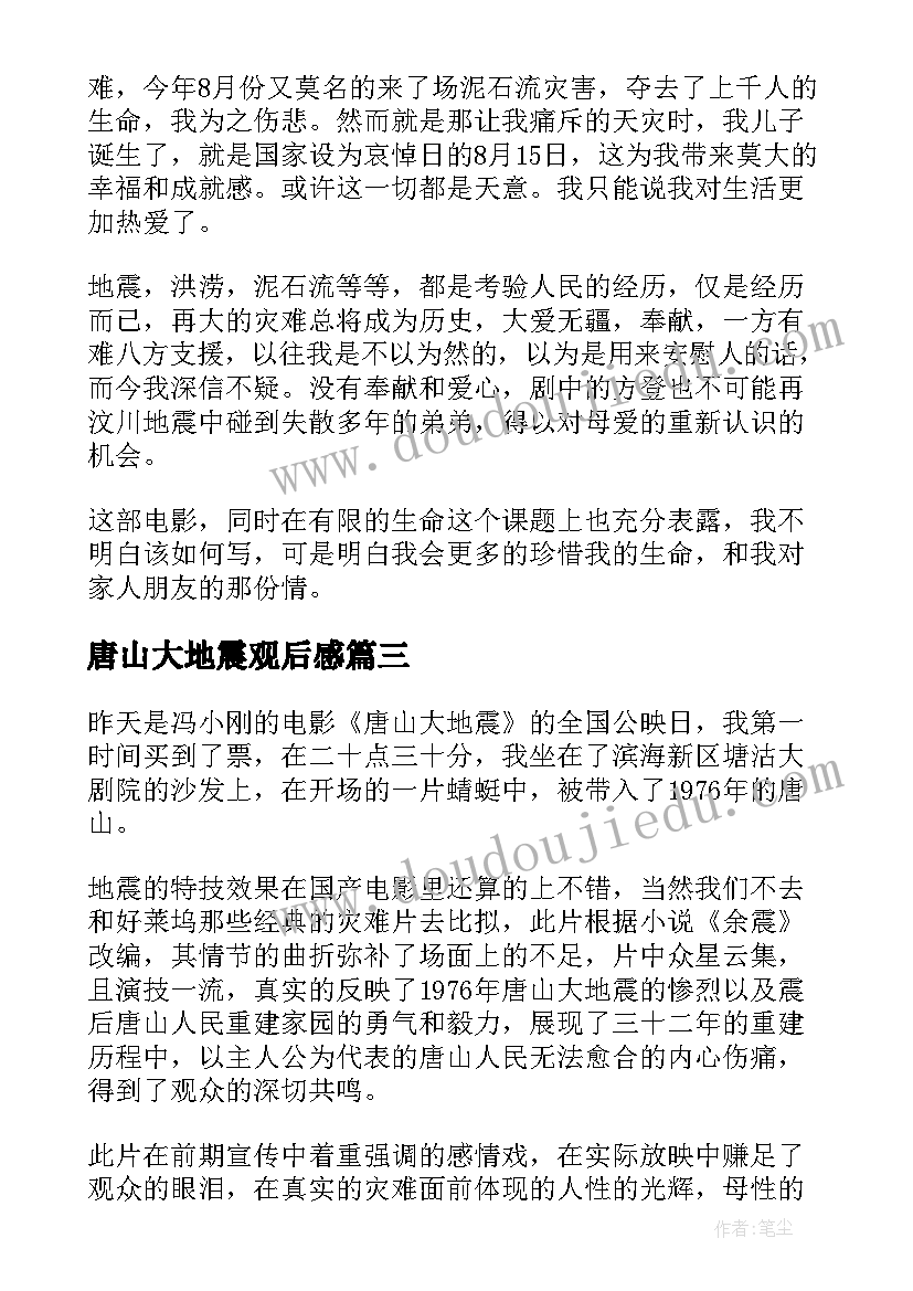 2023年初中道法期末教学反思(优质7篇)