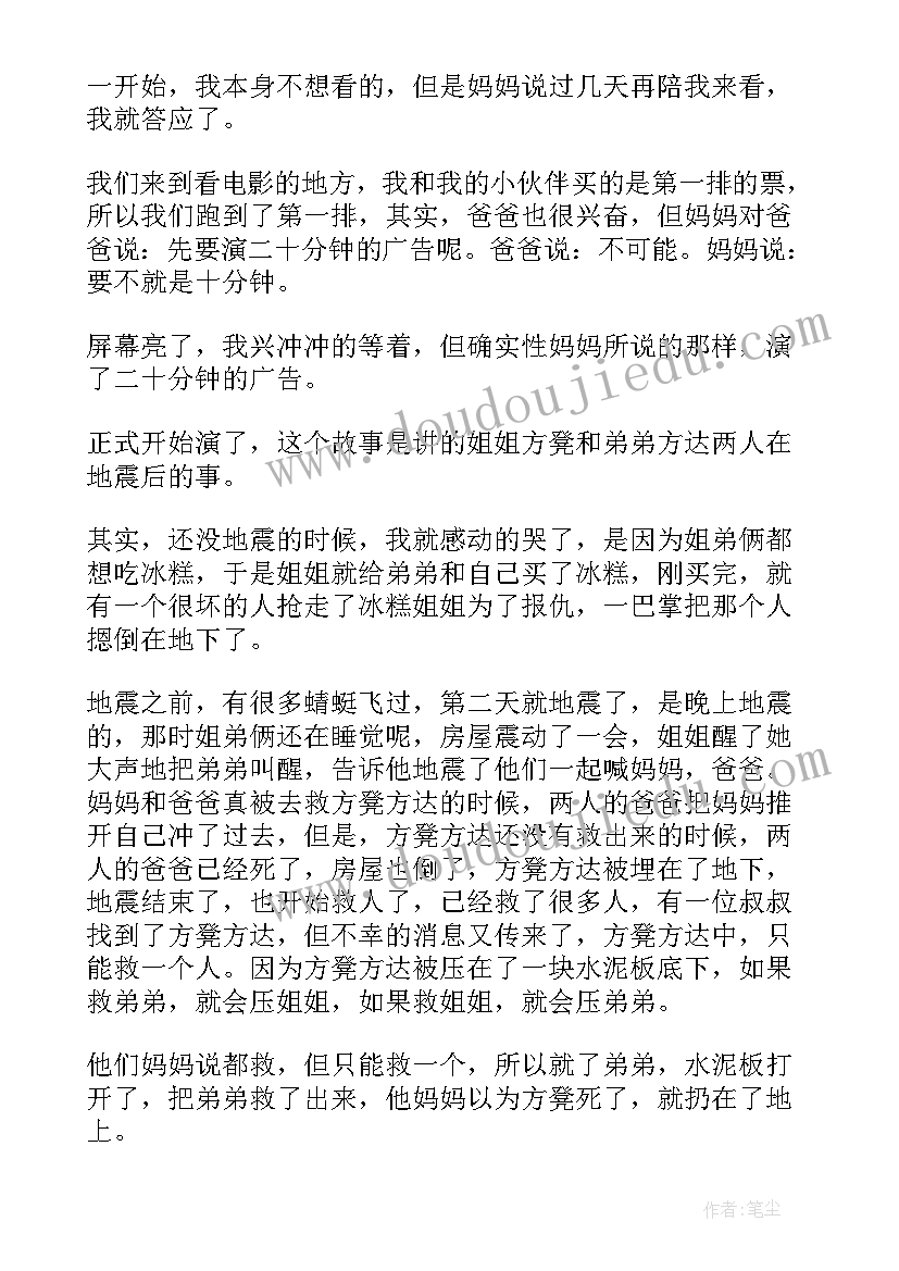 2023年初中道法期末教学反思(优质7篇)