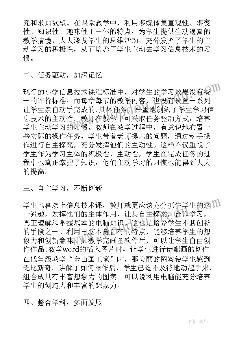 最新情境教学教学反思(优质8篇)