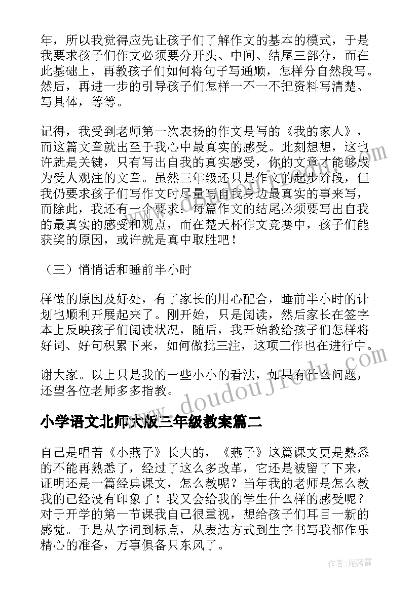 最新乡镇安全生产工作表态发言精辟 安全生产工作会议表态发言(大全8篇)