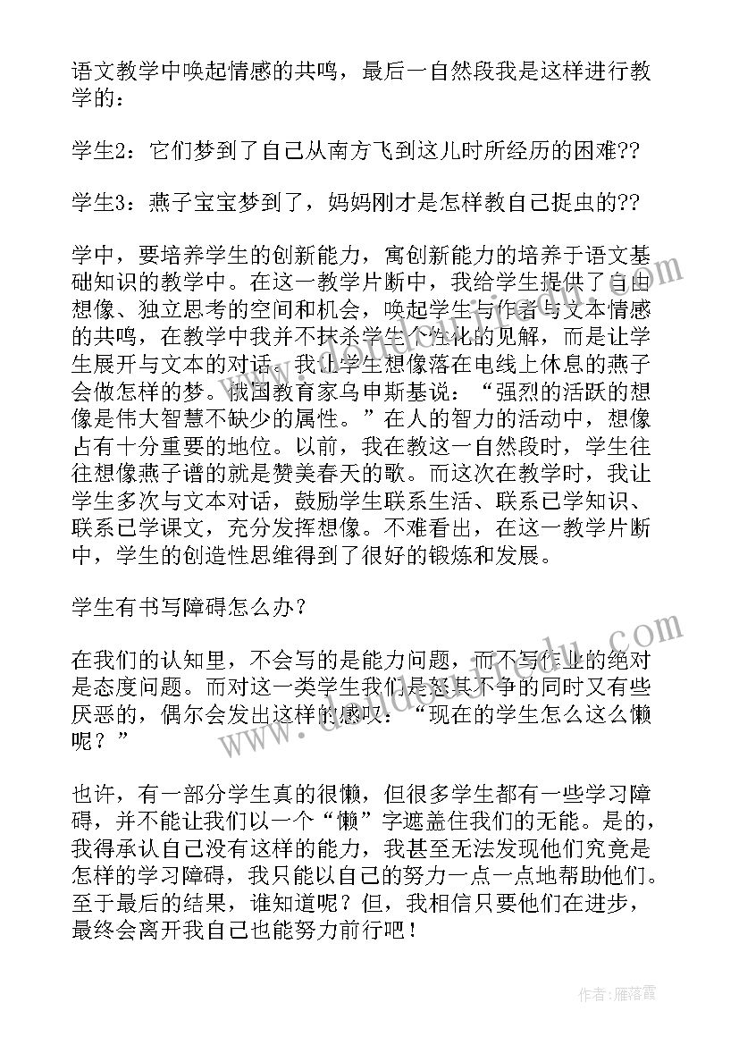 最新乡镇安全生产工作表态发言精辟 安全生产工作会议表态发言(大全8篇)