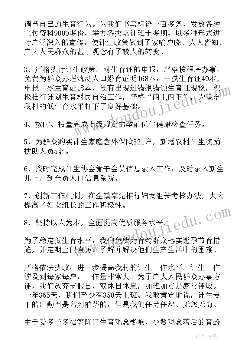 村妇女主任的工作思路和计划(优质5篇)