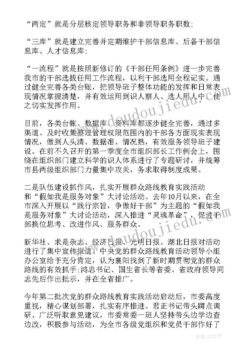 最新团干部述职报告发言稿(精选6篇)