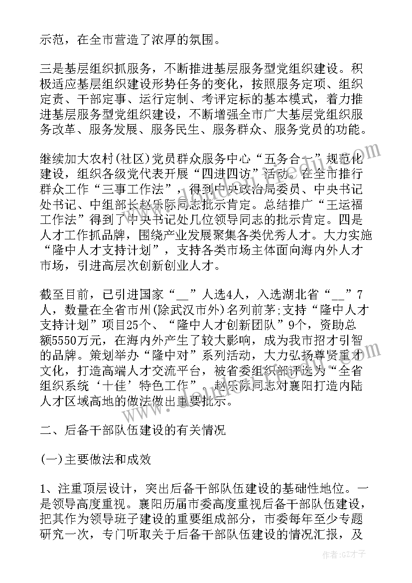 最新团干部述职报告发言稿(精选6篇)