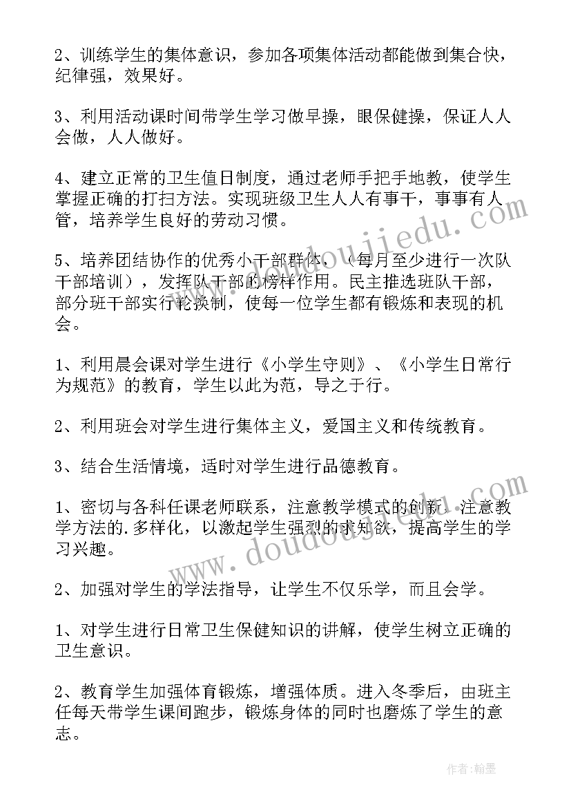 2023年一级计划和二级计划的区分 管理计划的心得体会(汇总6篇)