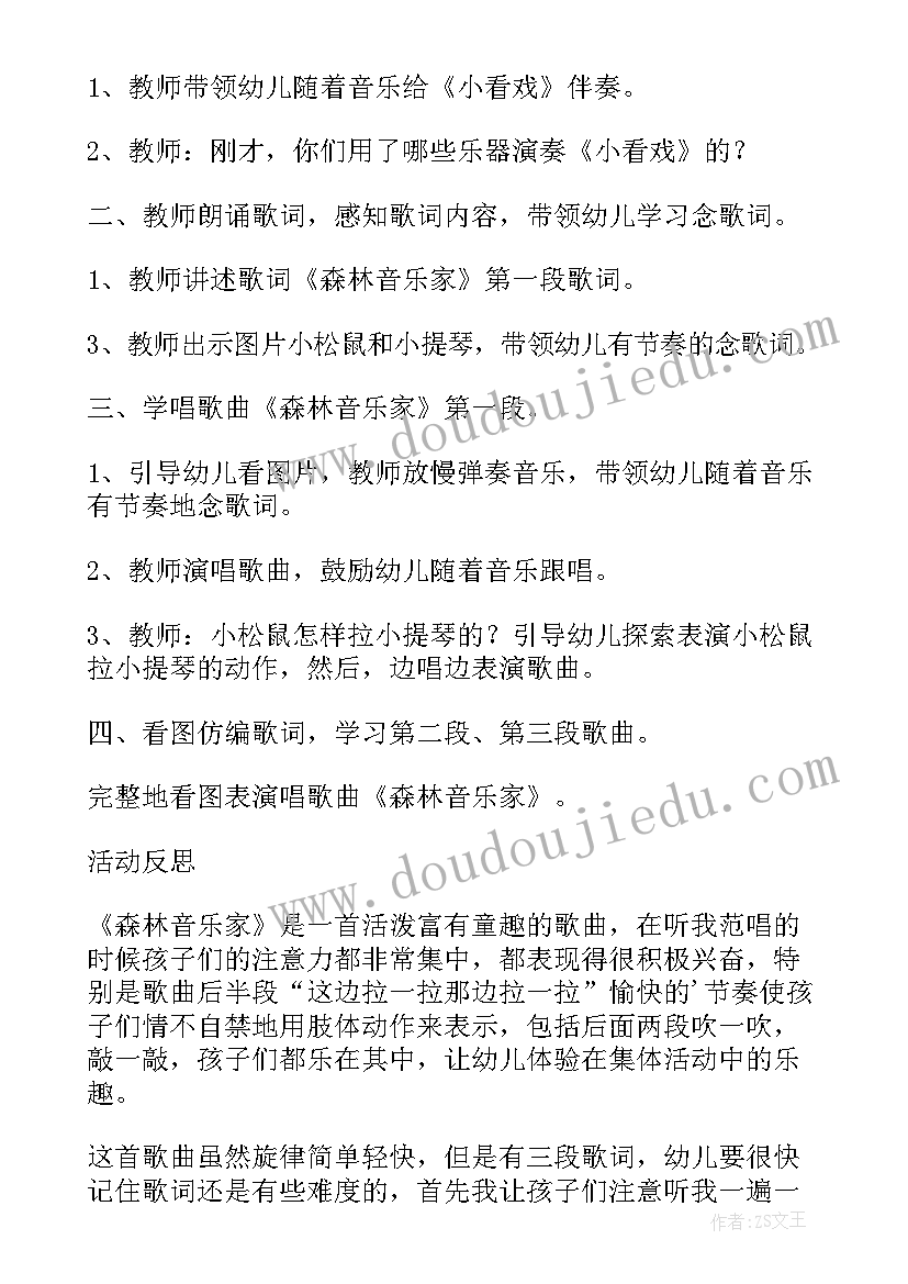 音乐课红绿灯教学反思(实用7篇)