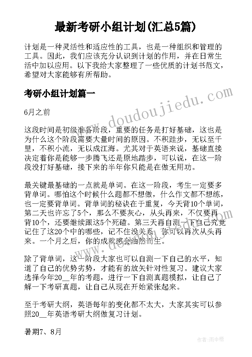 疫情防控国旗下讲话稿小学 荐疫情期间国旗下讲话稿小学生(精选5篇)