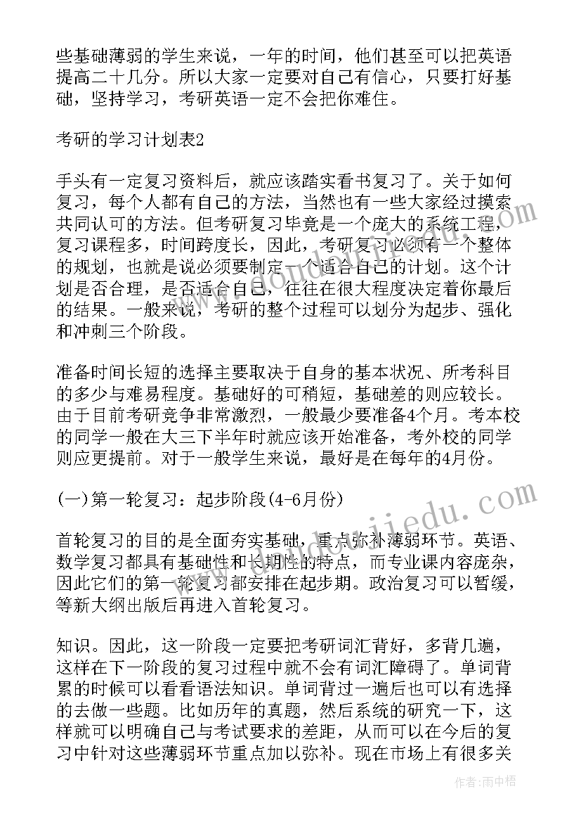 疫情防控国旗下讲话稿小学 荐疫情期间国旗下讲话稿小学生(精选5篇)