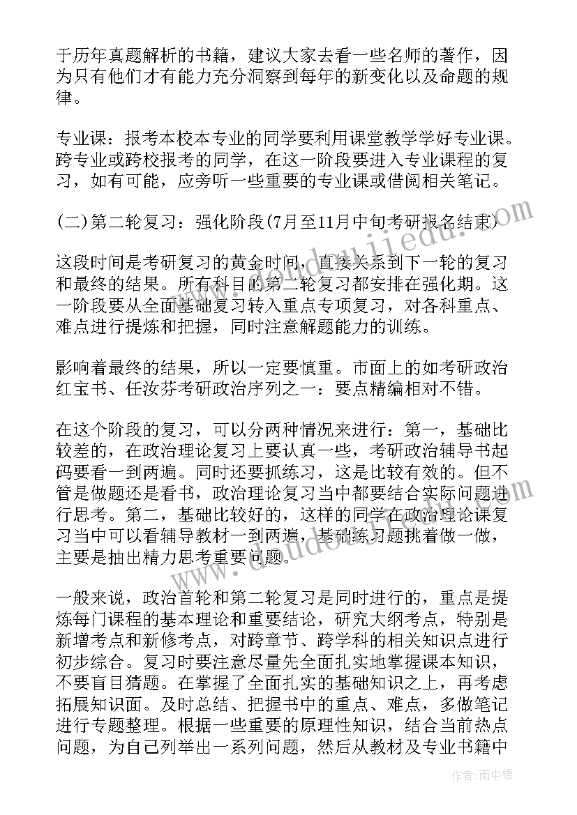 疫情防控国旗下讲话稿小学 荐疫情期间国旗下讲话稿小学生(精选5篇)