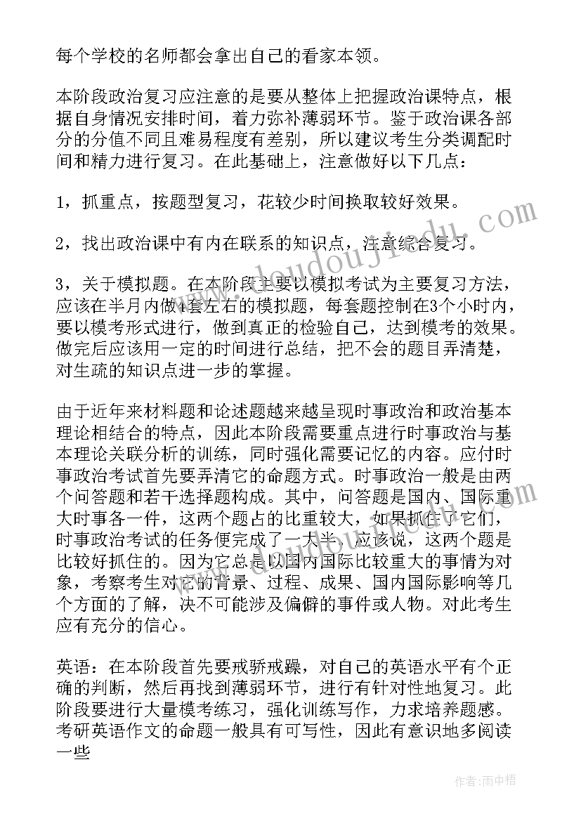 疫情防控国旗下讲话稿小学 荐疫情期间国旗下讲话稿小学生(精选5篇)