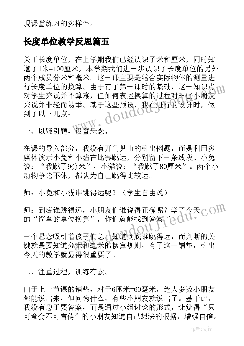 初中历史培训总结报告(汇总5篇)