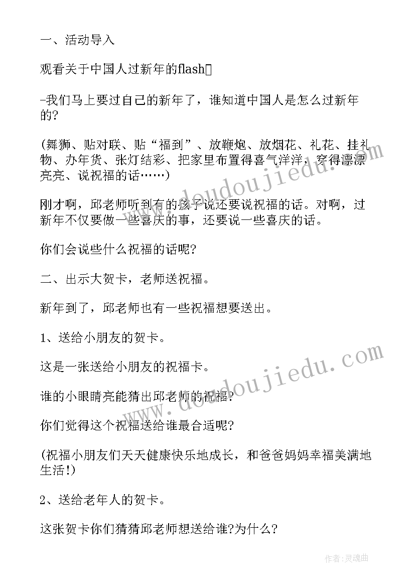 最新幼儿园周末亲子活动总结(实用9篇)