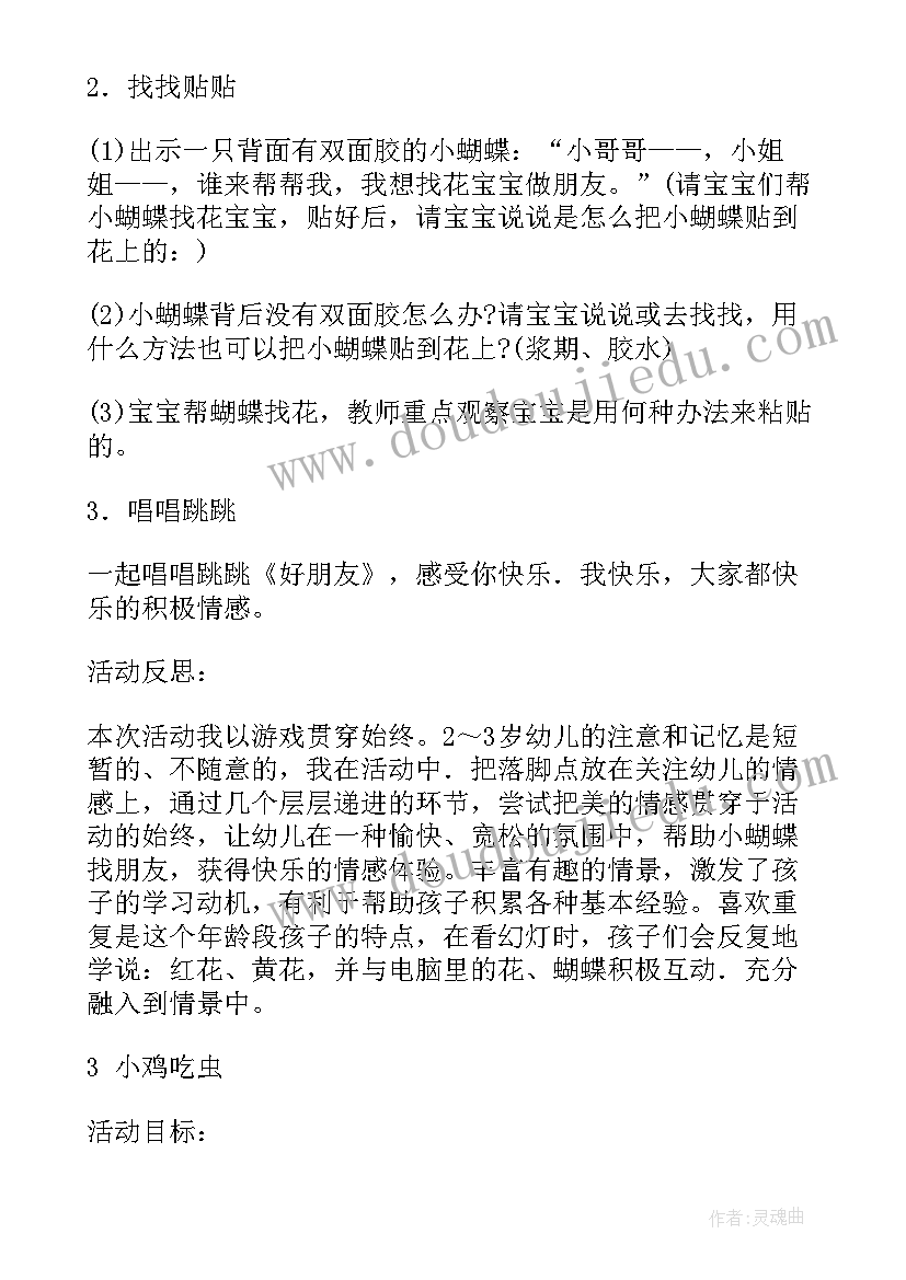 2023年大班语言谁的本领大说课稿(优秀8篇)