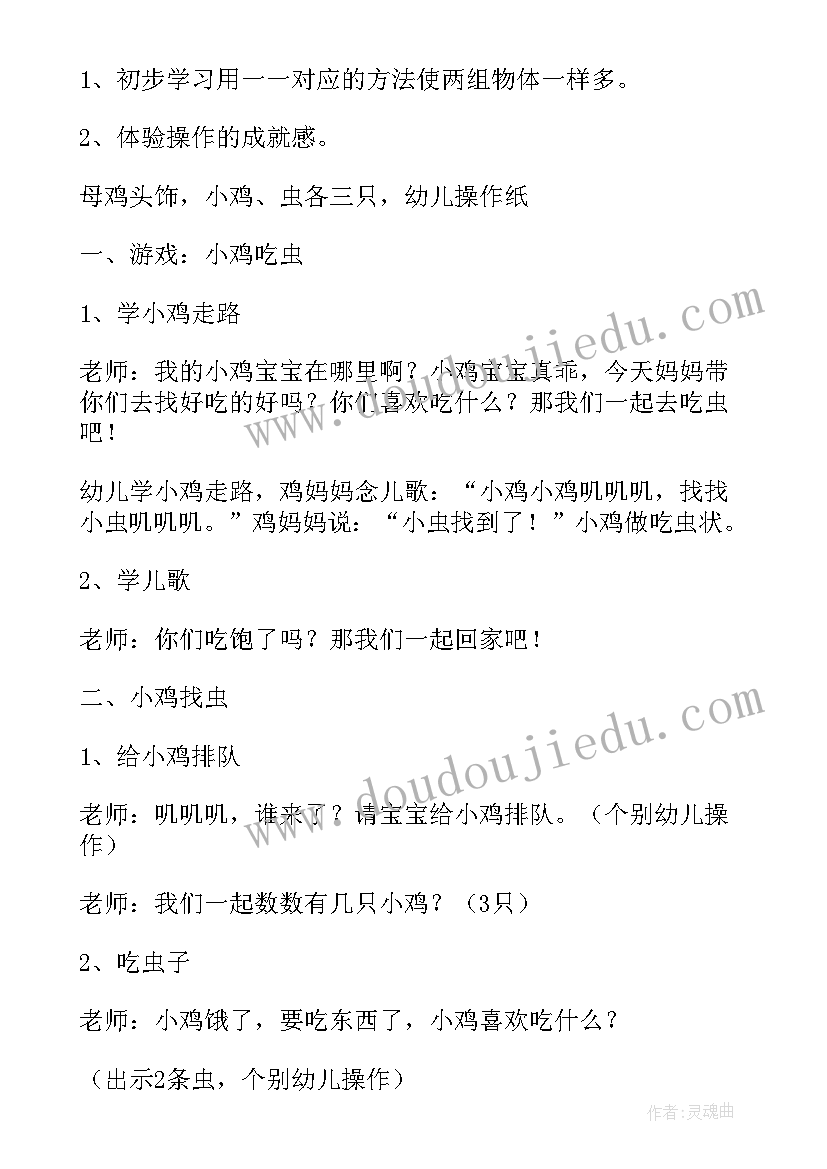 2023年大班语言谁的本领大说课稿(优秀8篇)