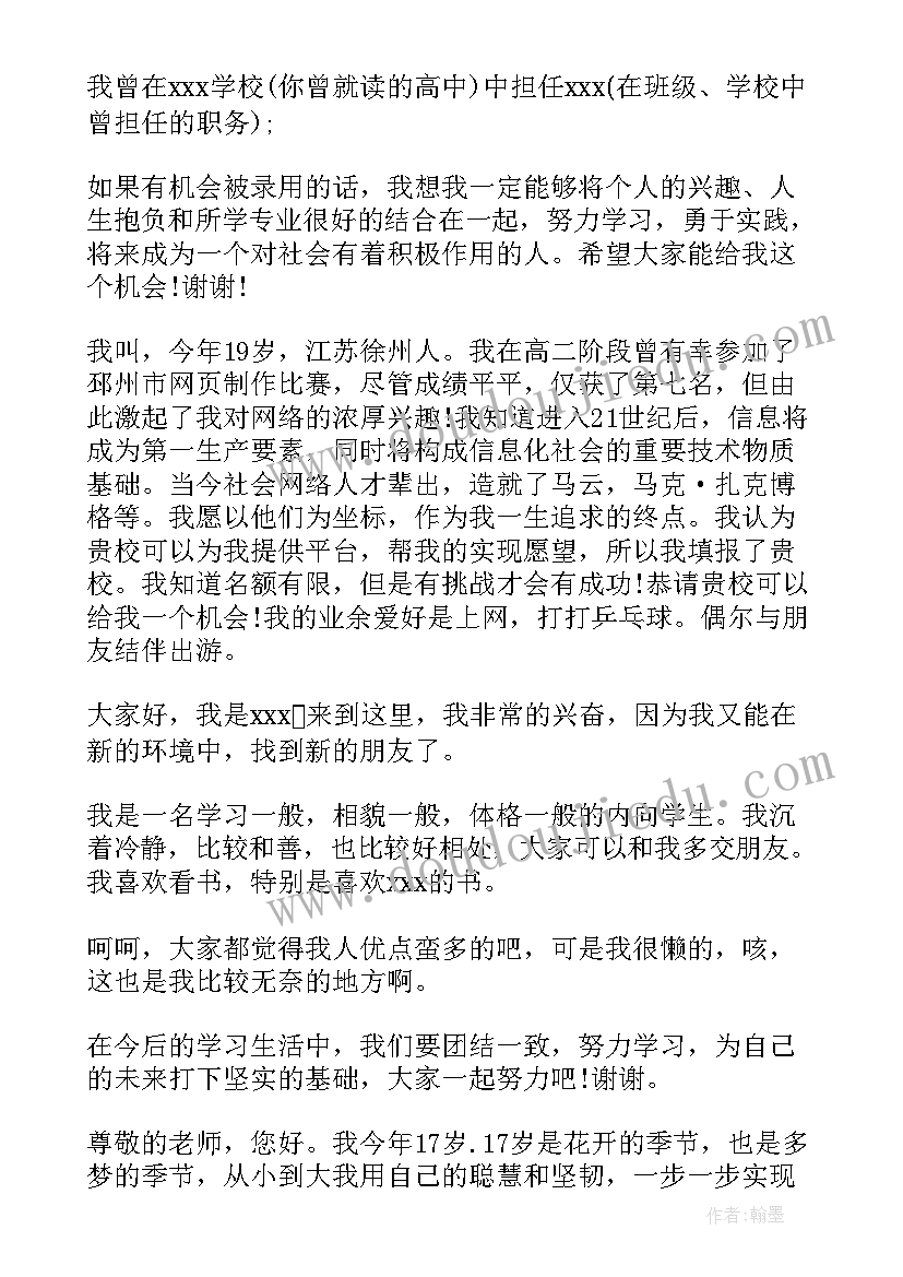 财经大学自荐信(优质5篇)