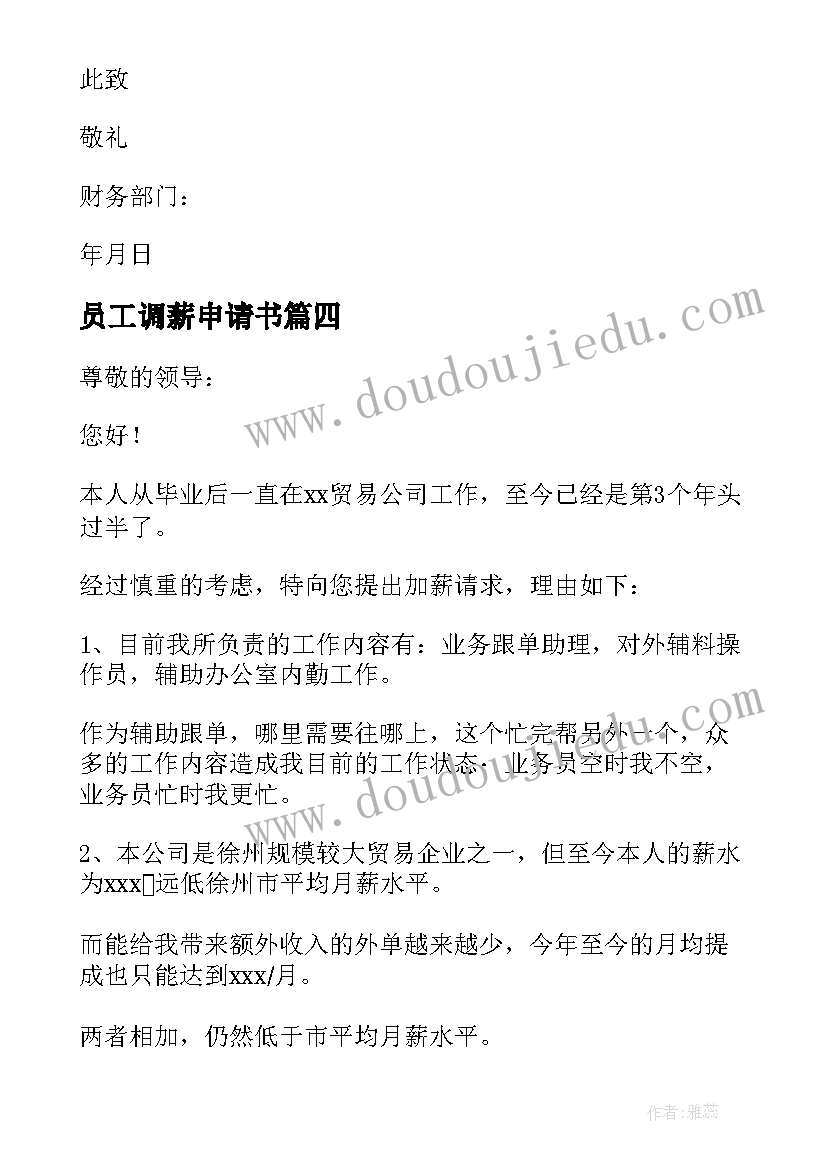 2023年小班教师个人规划下学期计划 小班下学期教师个人计划(优秀5篇)