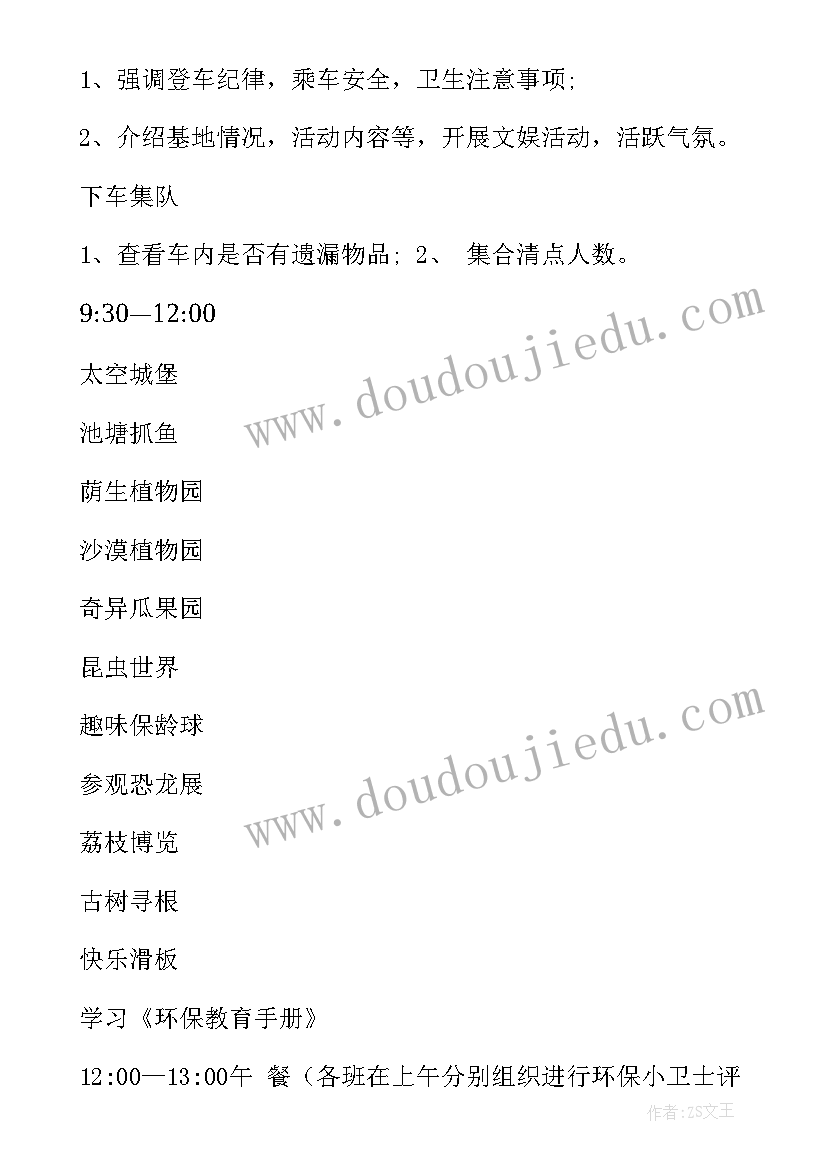 2023年社会实践问卷调研报告(优秀5篇)