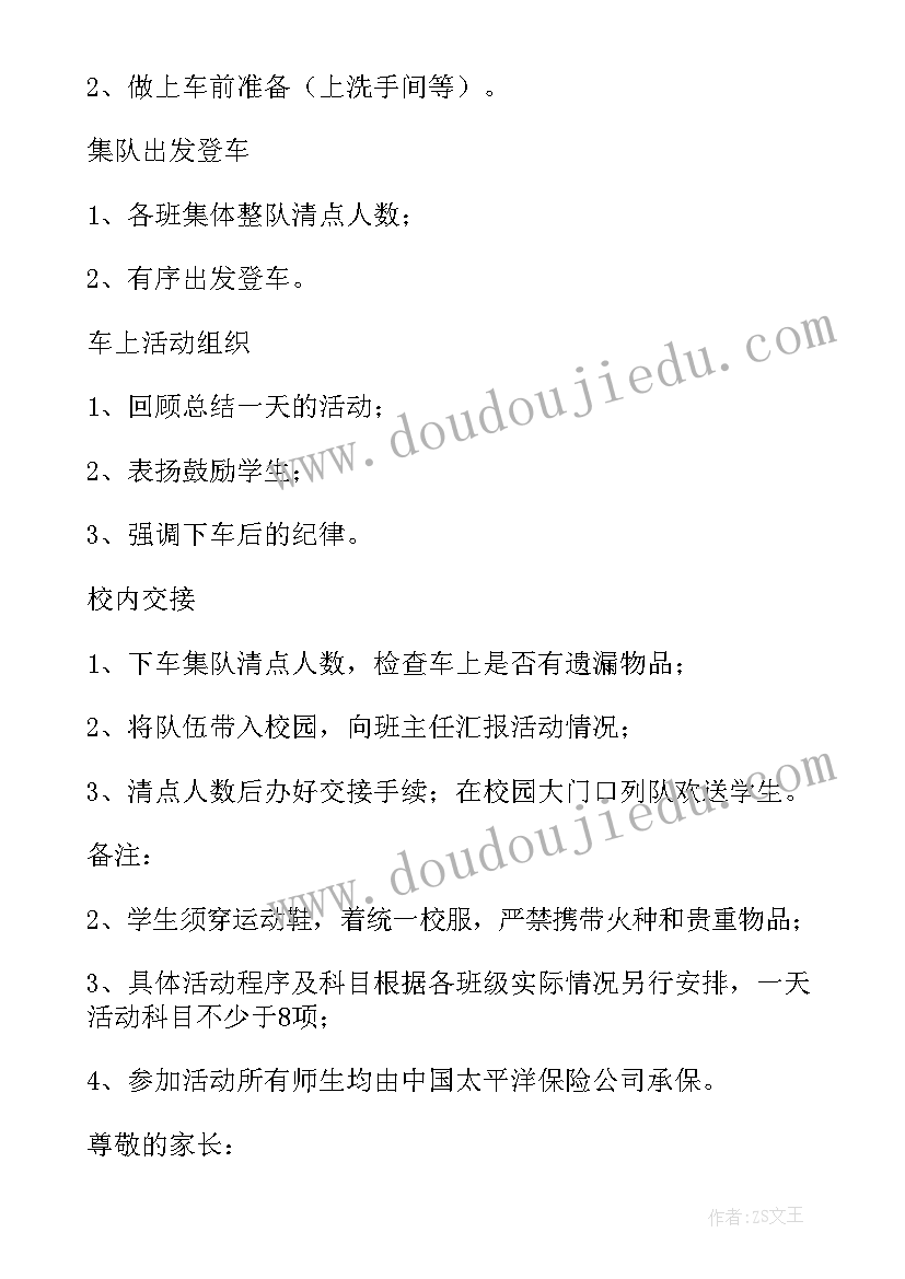 2023年社会实践问卷调研报告(优秀5篇)