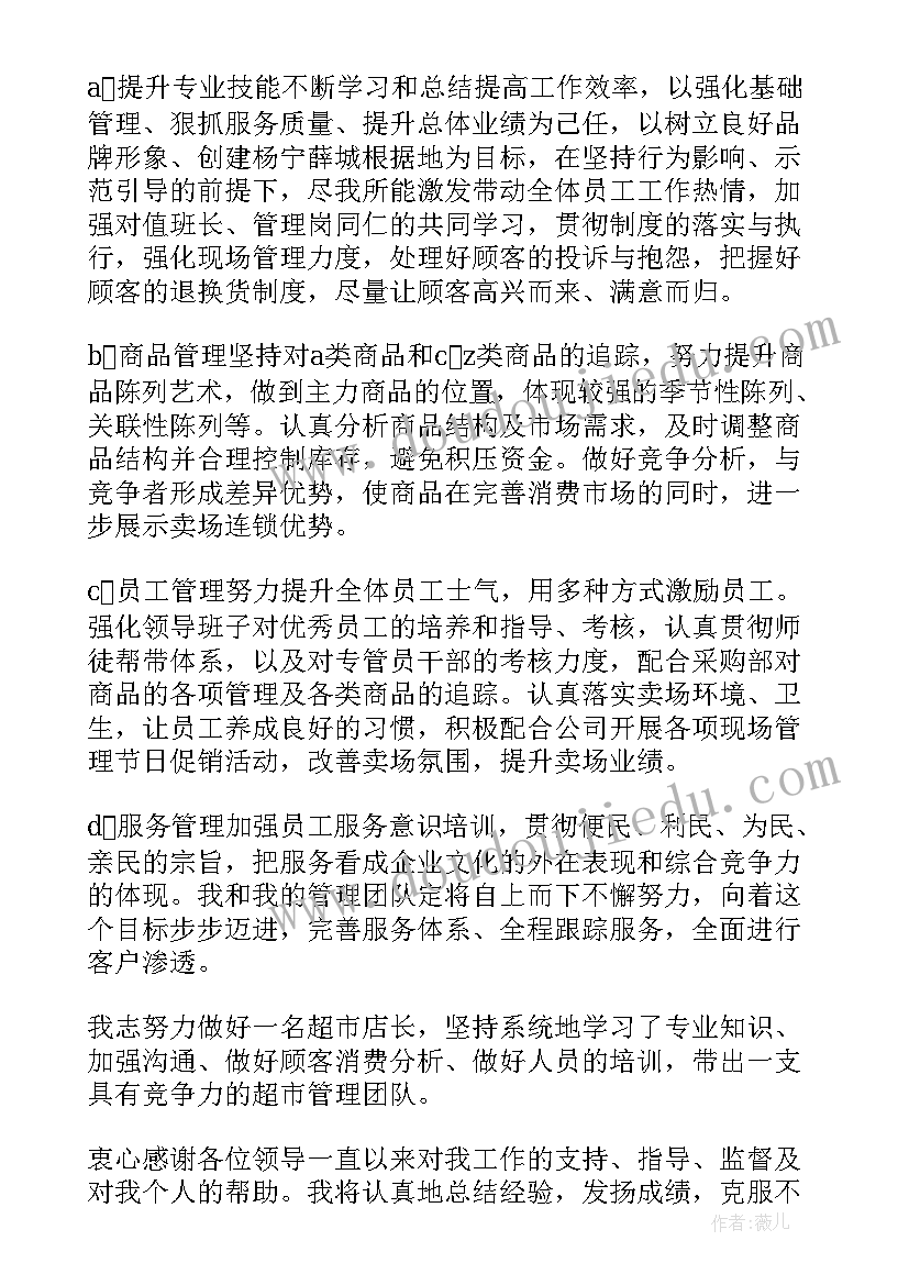 2023年超市活动促销总结(模板5篇)