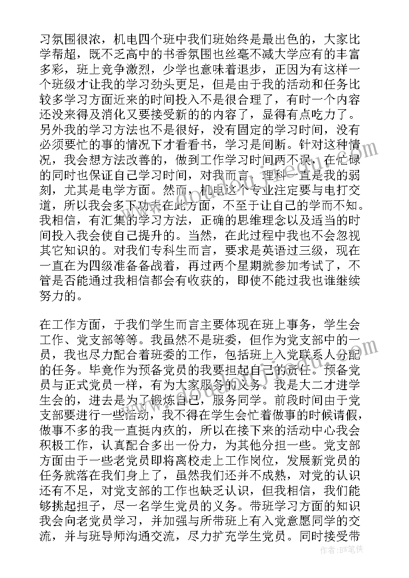 最新两会精神对大学生的作用 大学生学习两会精神心得体会(模板5篇)