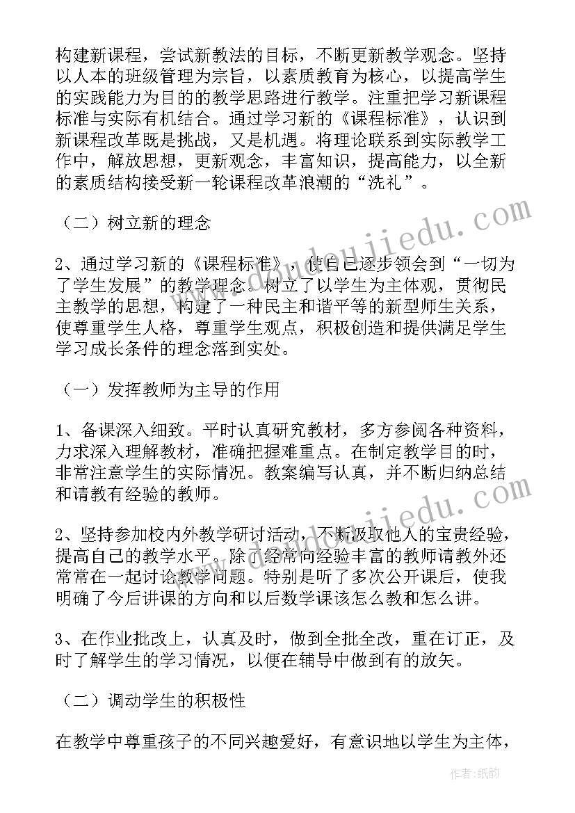 最新度思想工作总结(实用5篇)