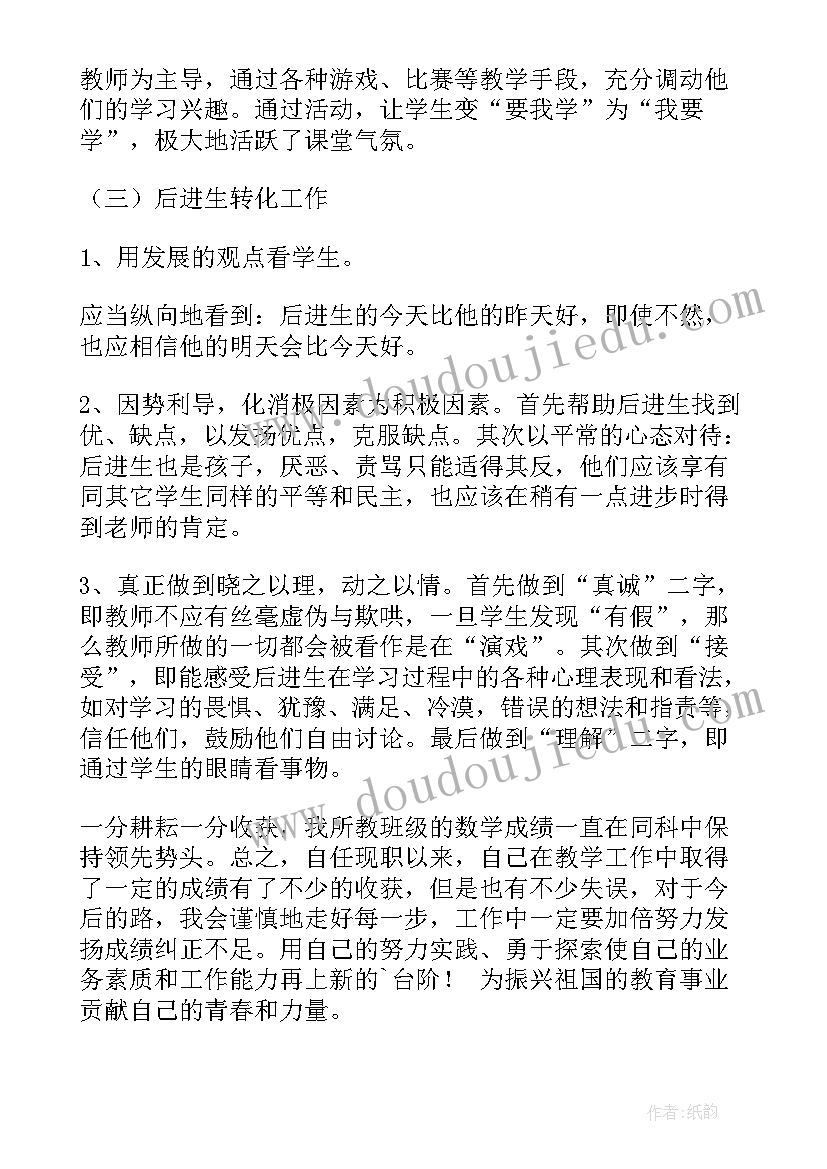 最新度思想工作总结(实用5篇)