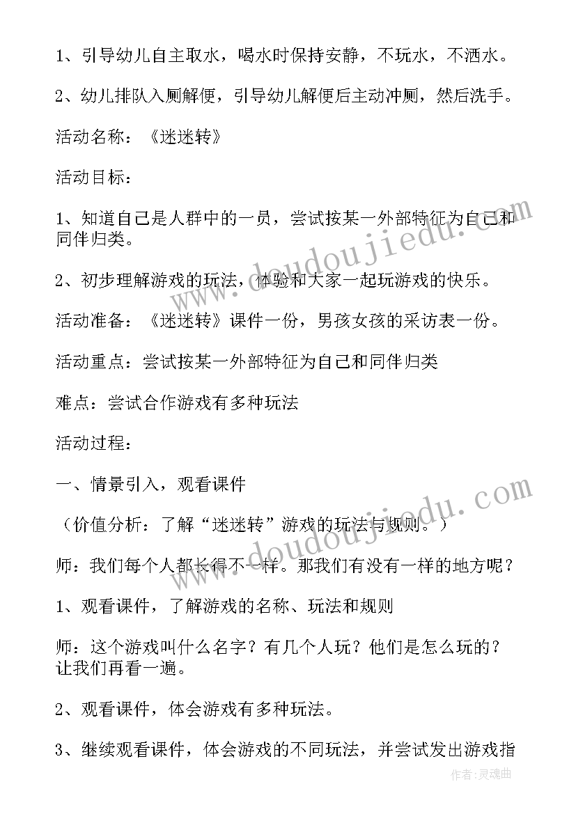 幼儿园霜降活动总结 幼儿园活动计划(通用9篇)