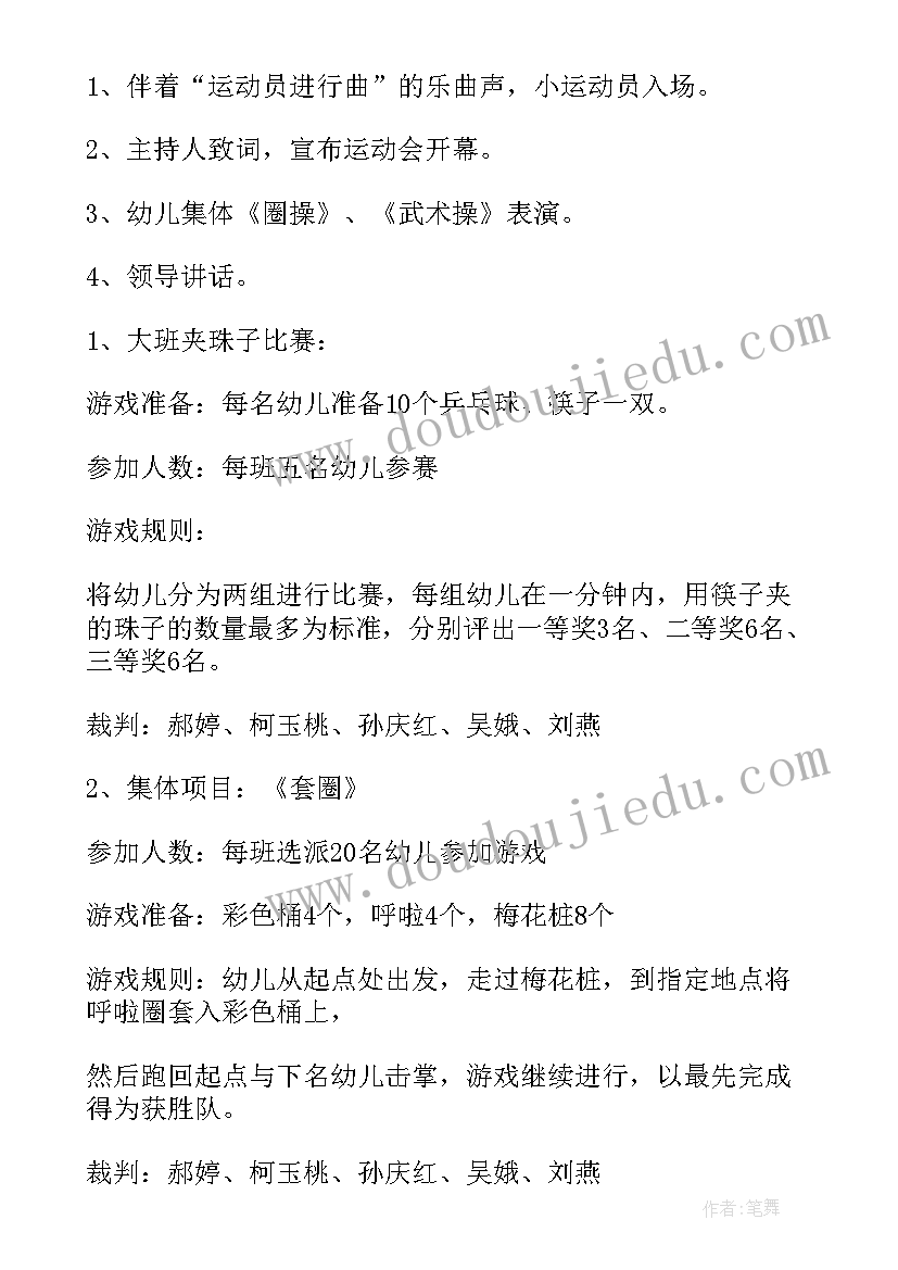 2023年六一大班班级活动方案(模板9篇)