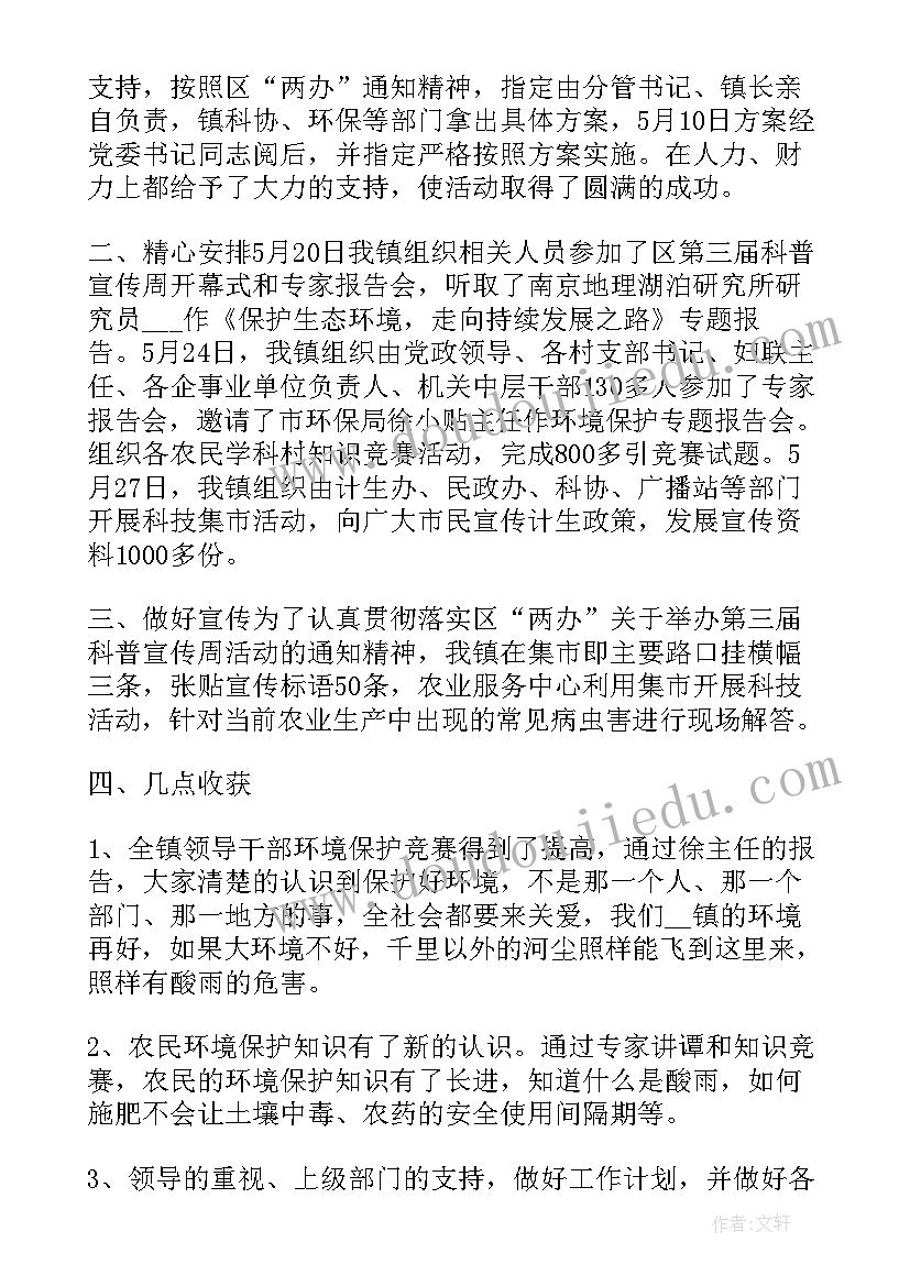 2023年新工作一周的工作总结 一周工作总结(模板5篇)