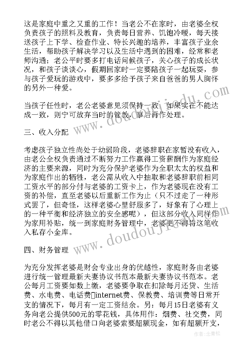 最新和睦家庭材料 和睦家庭事迹材料优选二(精选5篇)