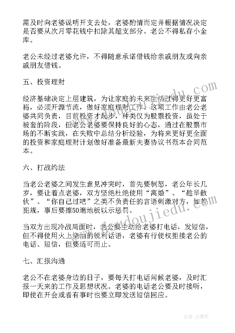 最新和睦家庭材料 和睦家庭事迹材料优选二(精选5篇)