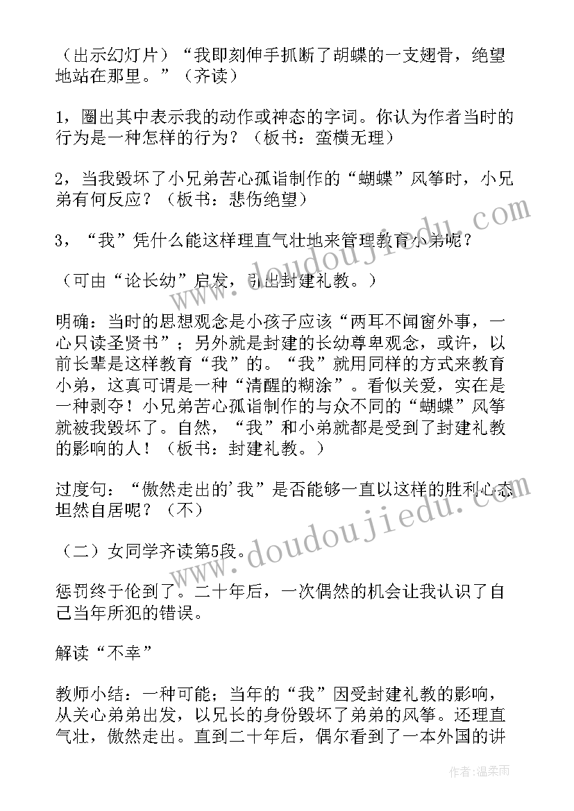 最新望洞庭教学反思(实用10篇)