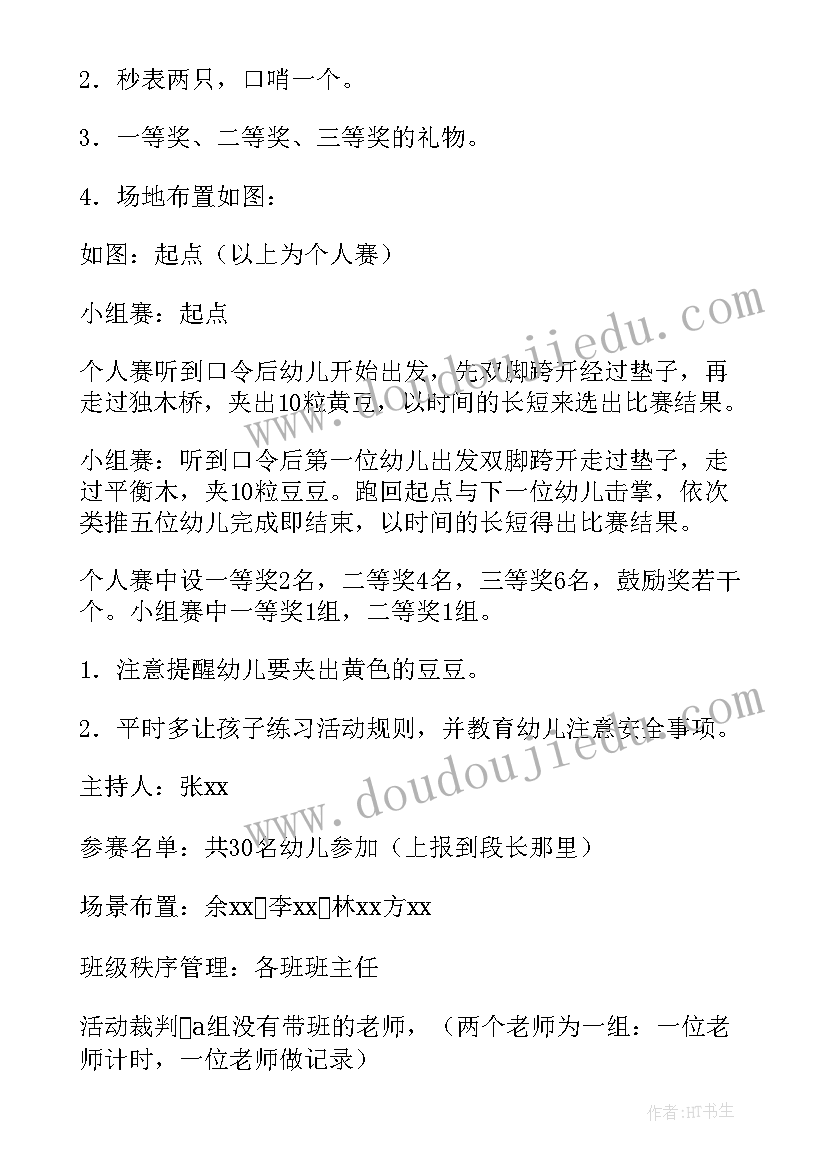 中班桂花活动方案设计(优质10篇)