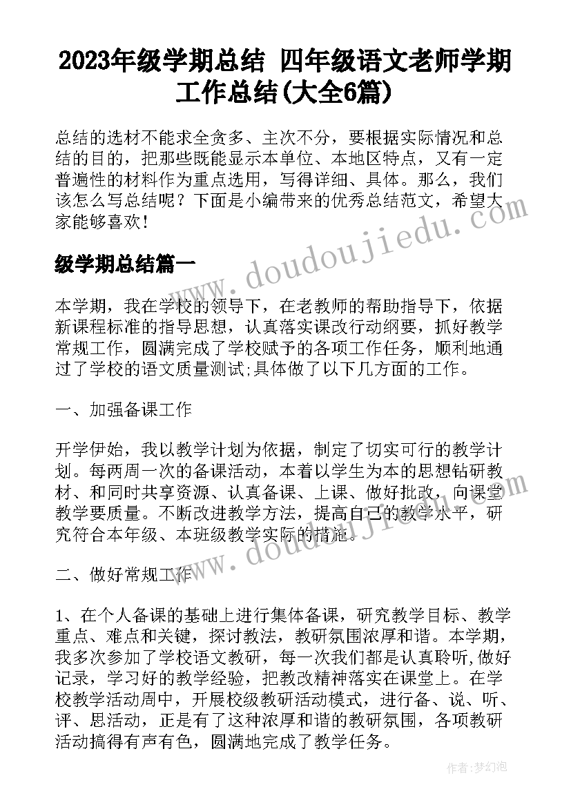 王者荣耀比赛策划案(实用5篇)