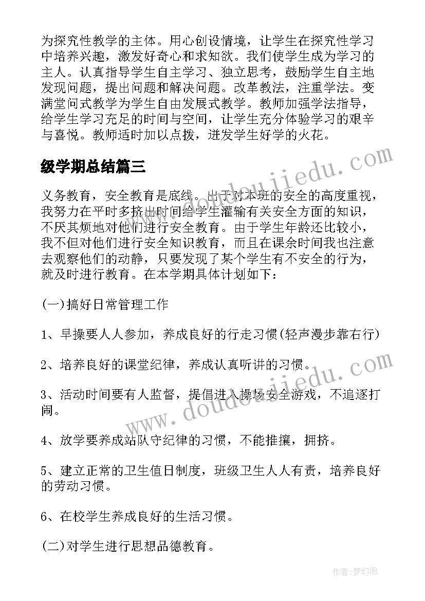 王者荣耀比赛策划案(实用5篇)