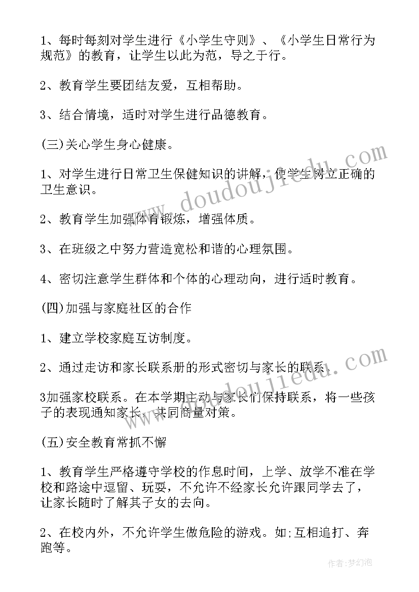 王者荣耀比赛策划案(实用5篇)