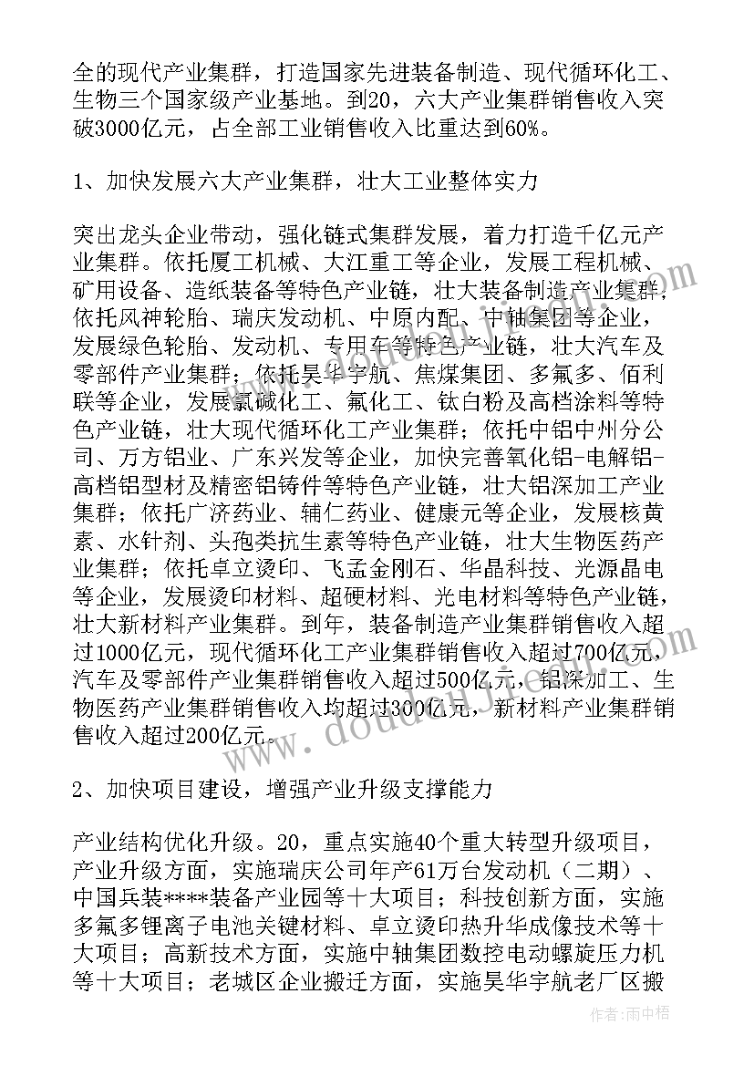 2023年经济转型发展申论 经济转型发展心得体会(大全5篇)