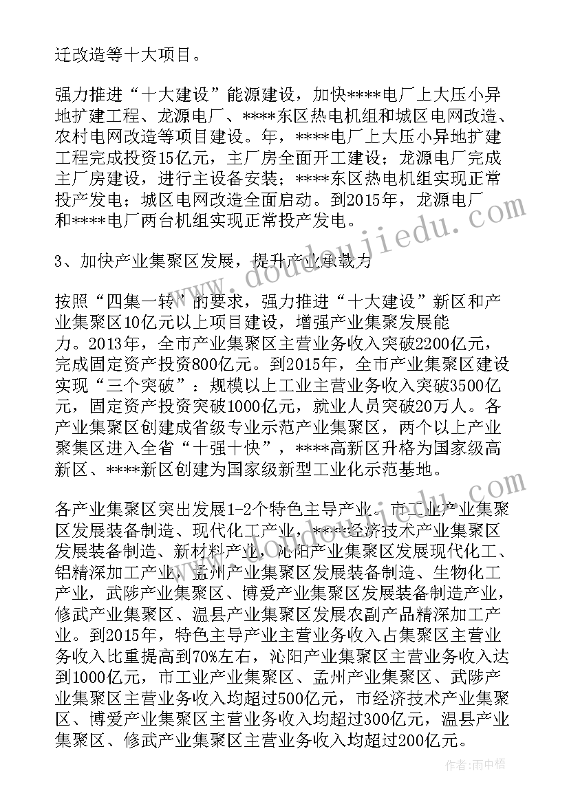 2023年经济转型发展申论 经济转型发展心得体会(大全5篇)