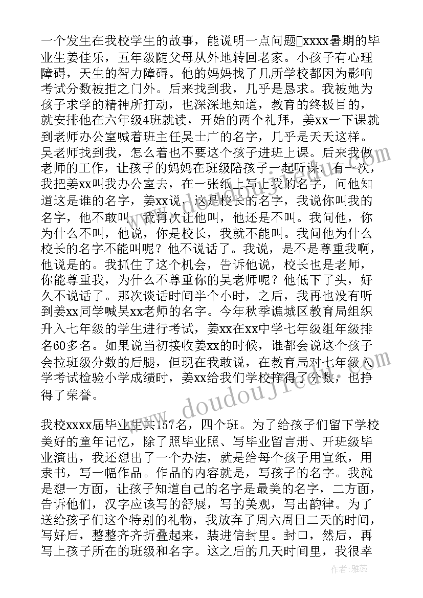 食物中的营养教学反思简书(优秀5篇)