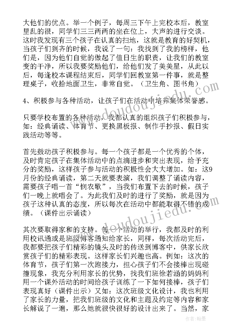 四年级班主任工作进度计划 四年级班主任工作计划(优秀9篇)