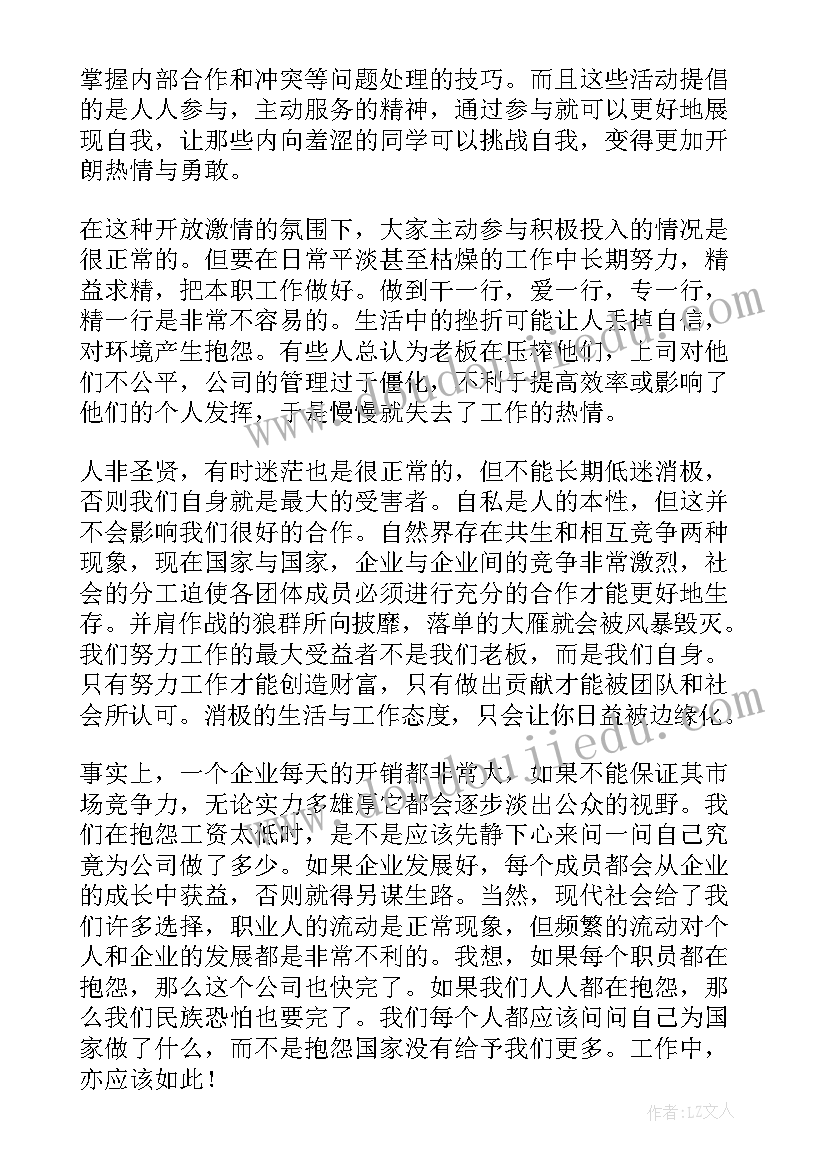 企业文化培训后心得体会 企业文化的培训心得体会(精选5篇)