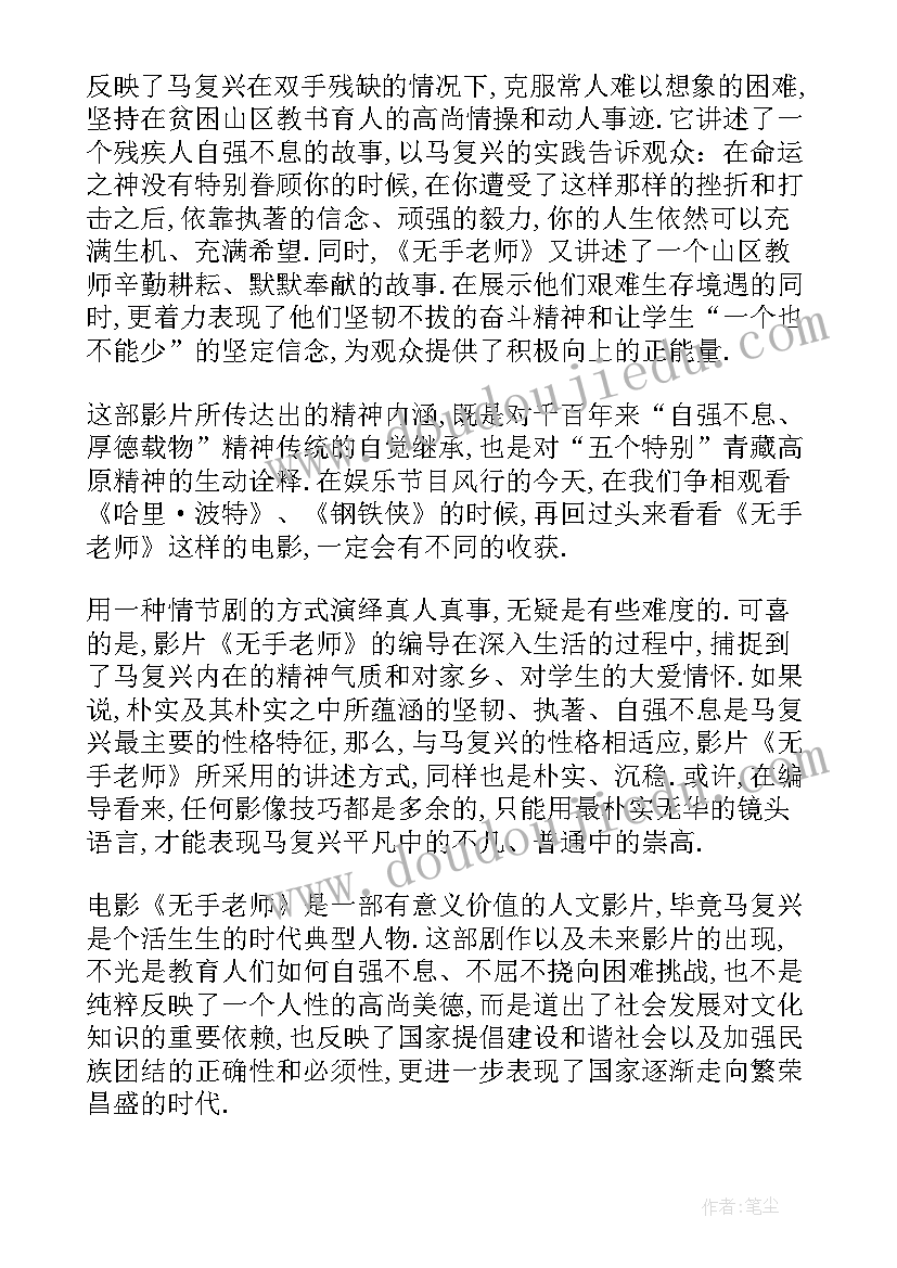 2023年从心出发感悟 带着微笑出发演讲稿(模板5篇)