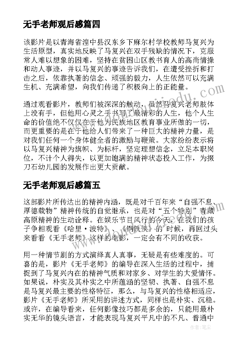 2023年从心出发感悟 带着微笑出发演讲稿(模板5篇)