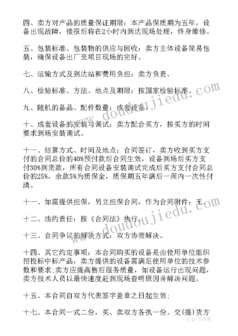 最新设备采购报告内容有哪些(精选5篇)