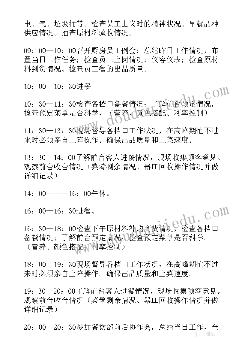 烧烤店开业活动方案(模板5篇)