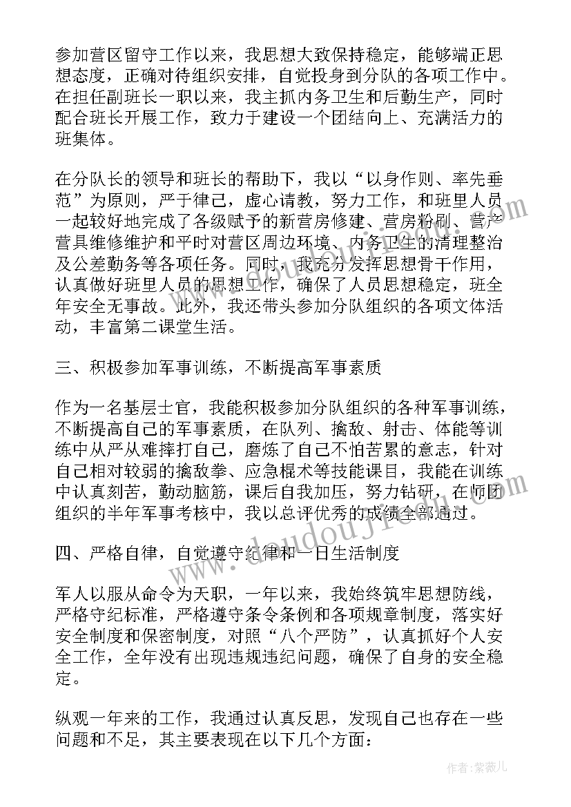 2023年综合评价老师评语(汇总7篇)