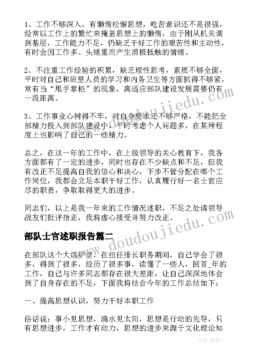 2023年综合评价老师评语(汇总7篇)