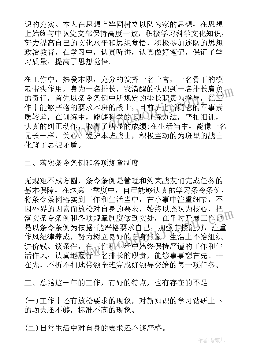 2023年综合评价老师评语(汇总7篇)